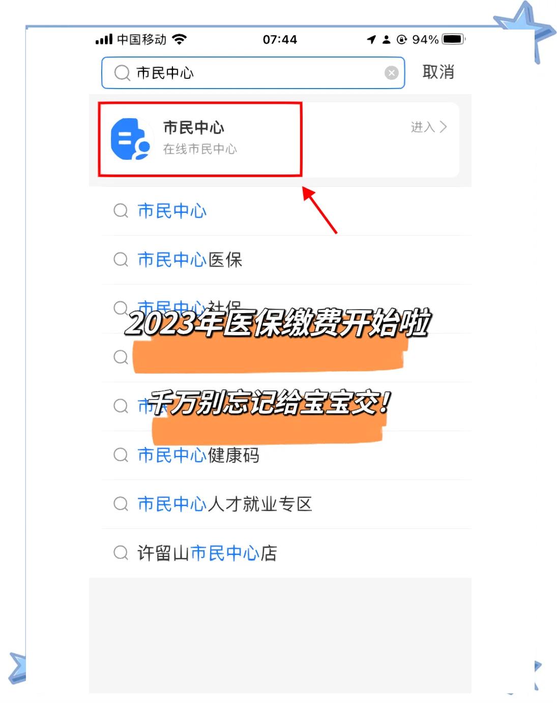 日土最新医保卡提取现金方法2023最新方法分析(最方便真实的日土医保卡取现金流程方法)