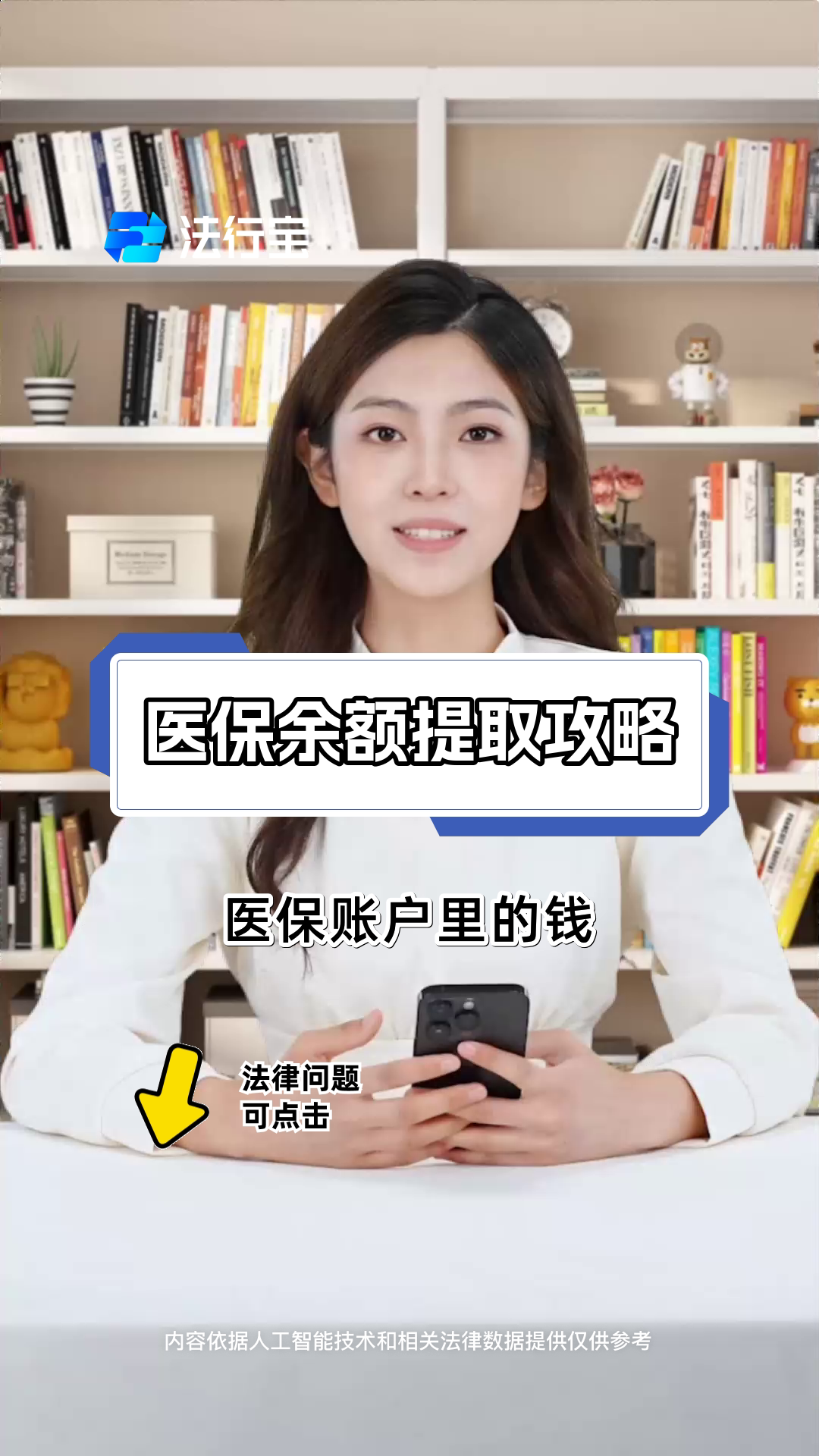 日土最新医保卡套取现金渠道电话查询方法分析(最方便真实的日土医保卡套取现金操作25个点方法)