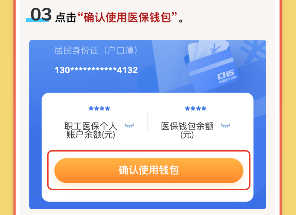 日土最新医保卡里的钱怎么提现到微信方法分析(最方便真实的日土医保卡里的钱怎么提现到微信苹果手机方法)