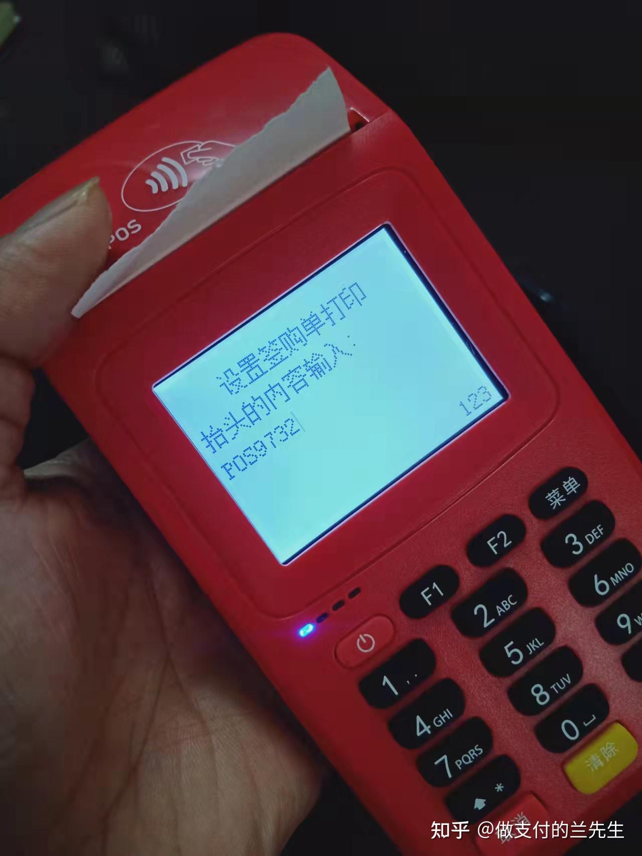 日土最新一般的pos机可以刷医保卡吗方法分析(最方便真实的日土pos机能刷医保二维码吗方法)