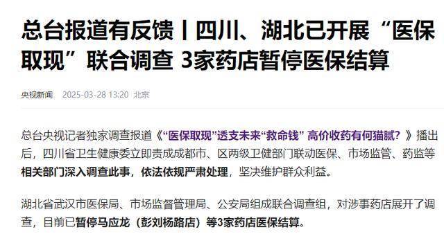 详细阅读:日土最新有没有药店帮忙套现方法分析(最方便真实的日土药店套现收多少 2020方法) 日土最新有没有药店帮忙套现方法分析(最方便真实的日土药店套现收多少 2020方法)