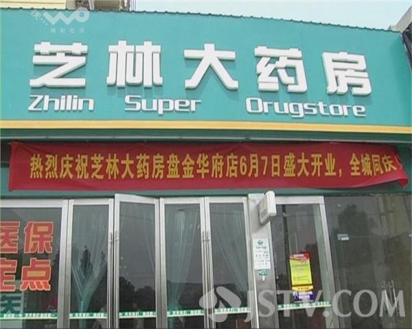 日土最新西安哪个药店可以套医保卡方法分析(最方便真实的日土西安哪些药店可以刷医保卡方法)