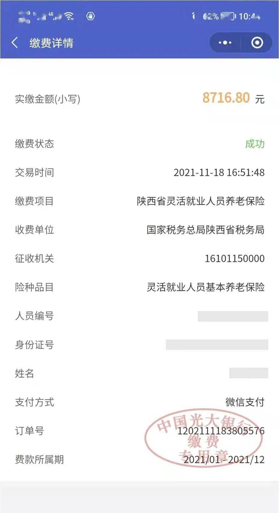 日土最新社保套现24小时微信怎么用方法分析(最方便真实的日土社保套现24小时微信怎么用不了方法)