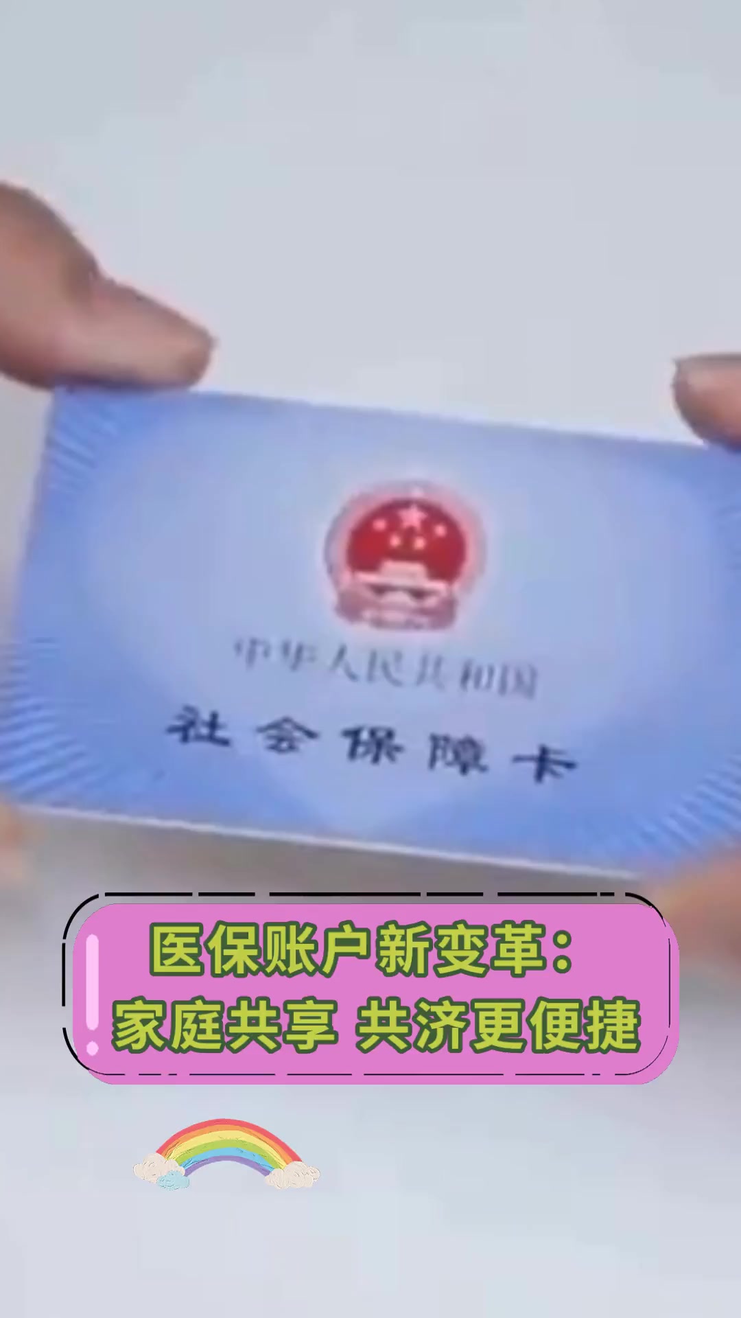 详细阅读:日土最新上海急用钱套医保卡方法分析(最方便真实的日土上海急用钱套医保卡微信方法) 日土最新上海急用钱套医保卡方法分析(最方便真实的日土上海急用钱套医保卡微信方法)