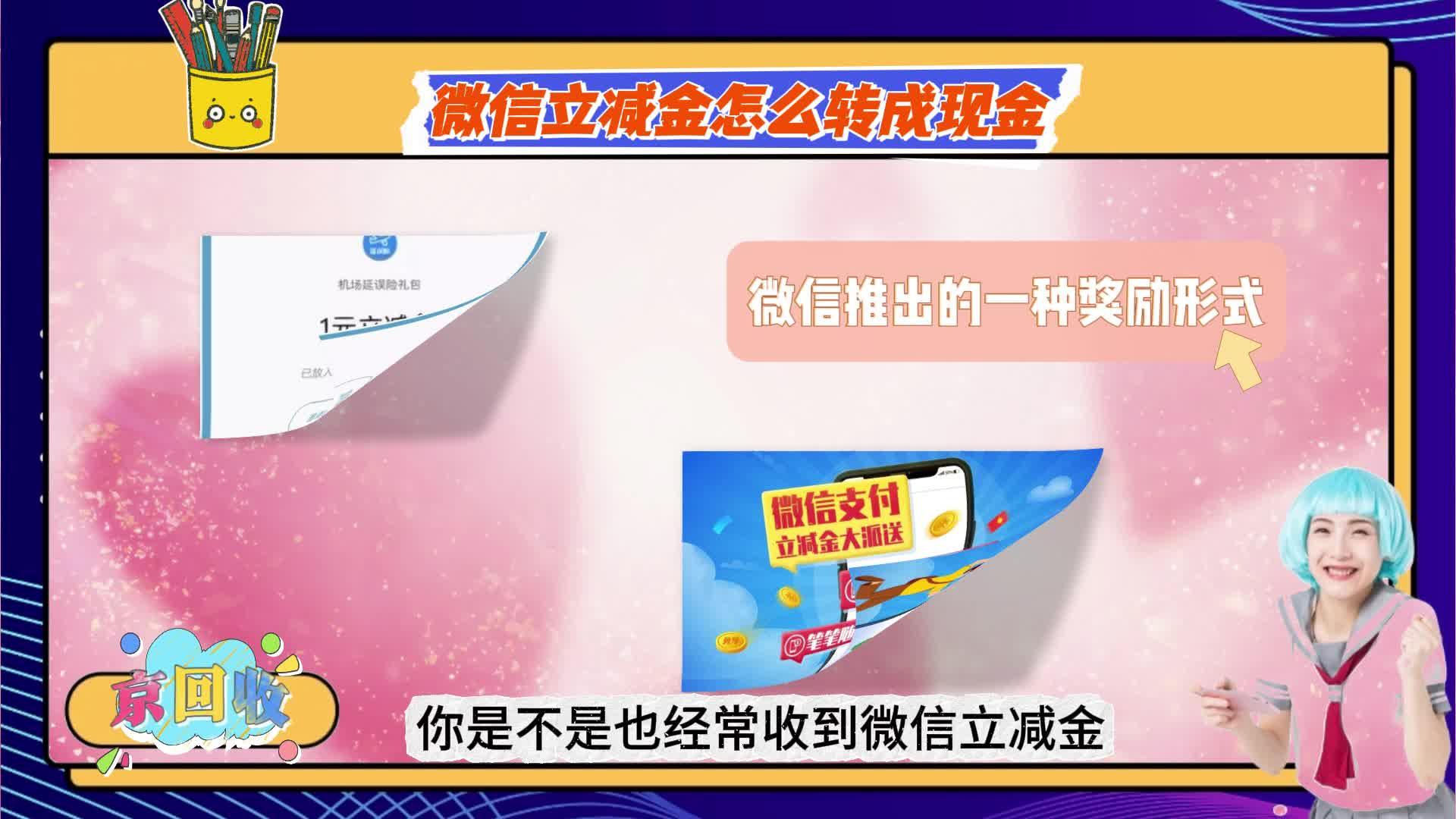 日土最新微信免费换现金方法分析(最方便真实的日土微信换金币免费提现方法)