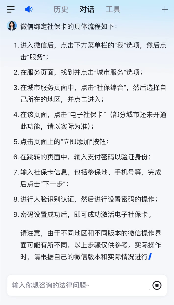 日土社保卡里的钱怎么在微信上提取的简单介绍