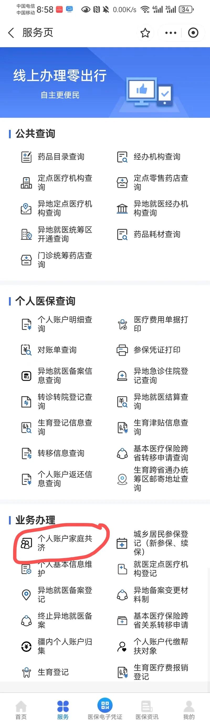 日土最新医保卡的余额使用规则方法分析(最方便真实的日土医保卡的医疗账户余额是怎么用方法)