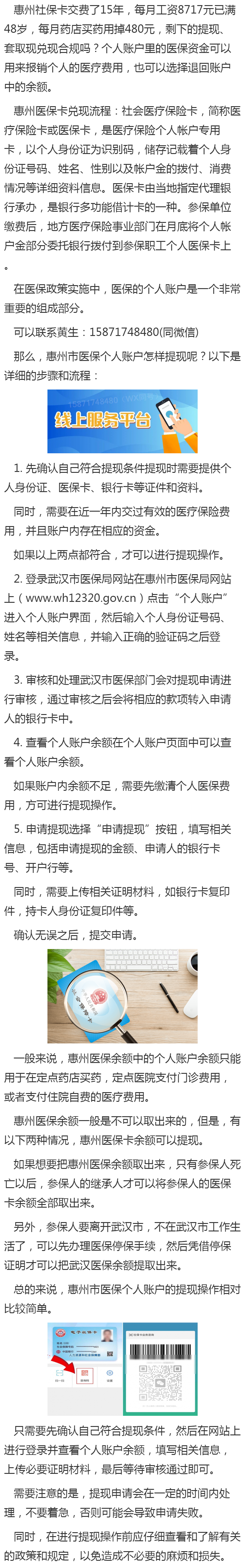 日土最新医保卡套取现金渠道重庆方法分析(最方便真实的日土医保卡套取现金渠道重庆有哪些方法)