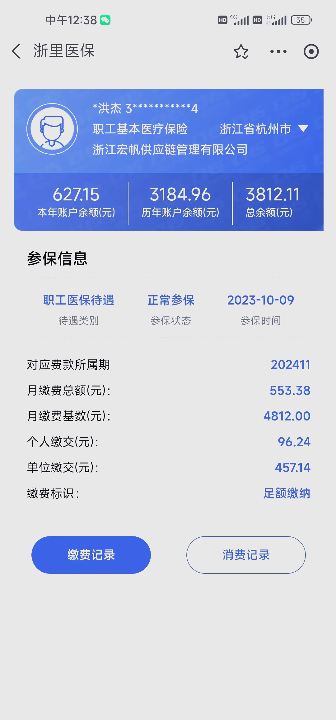 日土最新深圳医保的钱怎么提取出来方法分析(最方便真实的日土深圳医保提现方法方法)