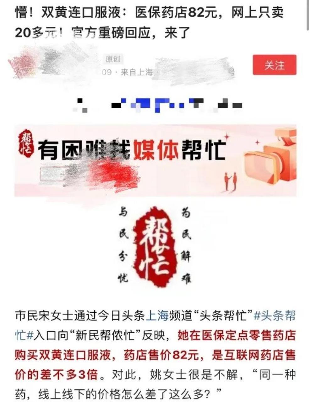 日土最新怎么让药店给我套医保钱方法分析(最方便真实的日土如何跟药店一起套医保方法)