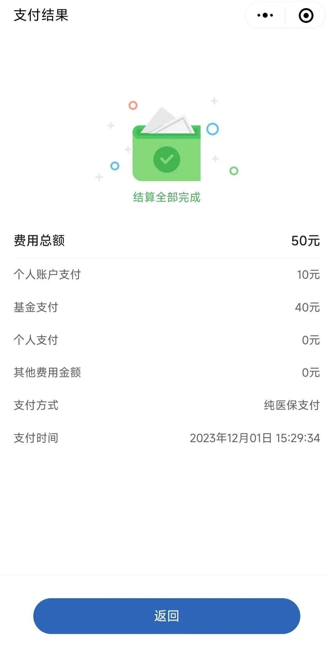 日土最新医保取现24小时微信北京方法分析(最方便真实的日土医保取现24小时微信北京能取吗方法)