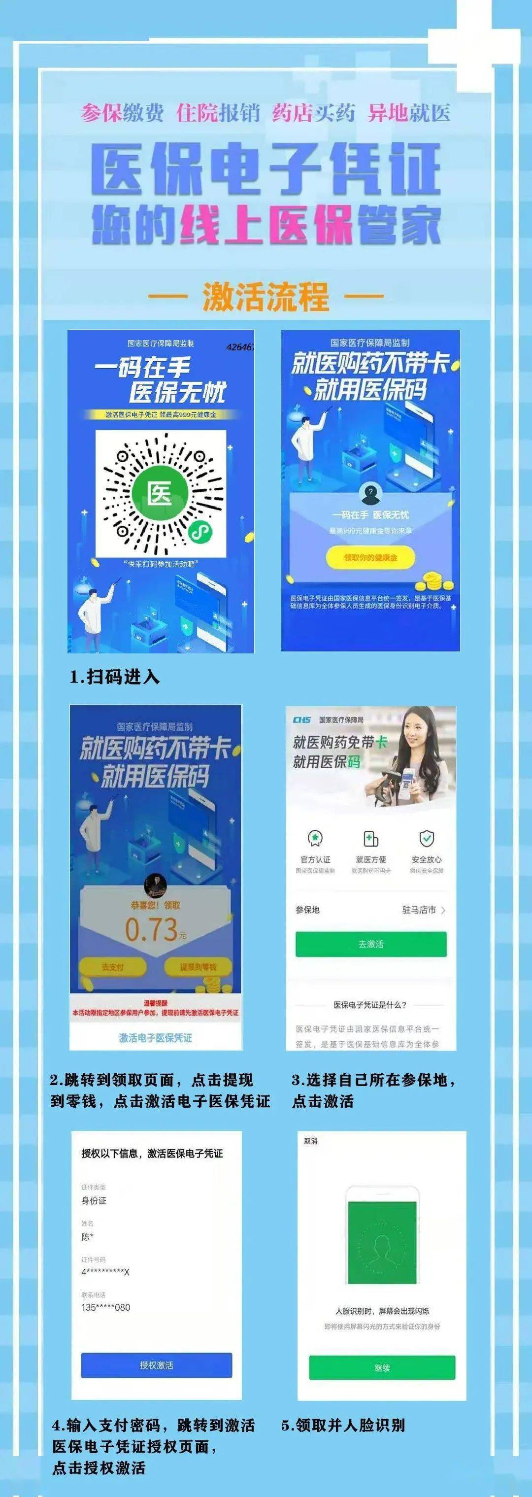 日土最新医保怎么套现提现取现方法分析(最方便真实的日土医保怎么套现有什么危害方法)