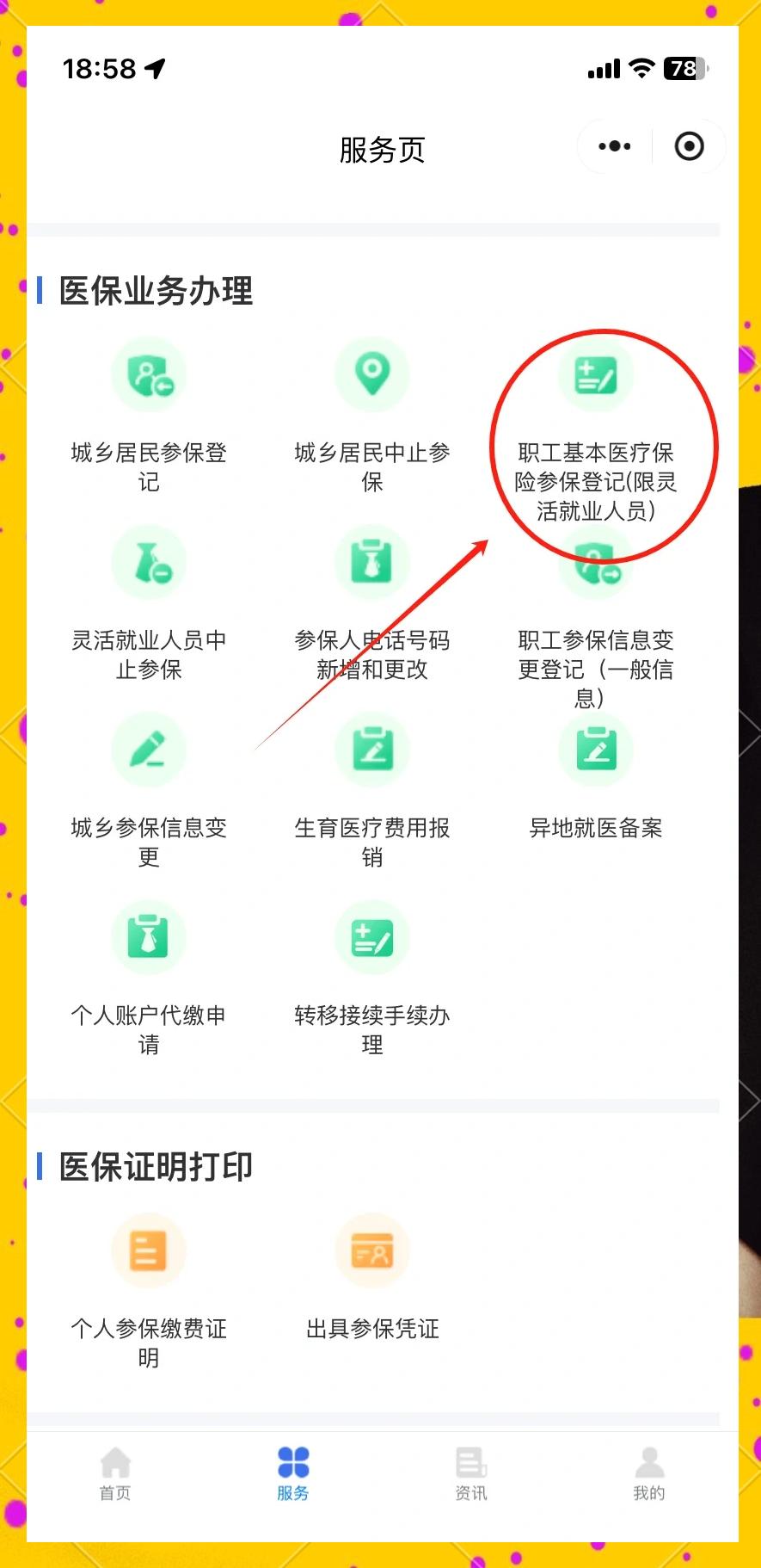 详细阅读:日土最新成都医保取现中介方法分析(最方便真实的日土成都医保取现中介微信方法) 日土最新成都医保取现中介方法分析(最方便真实的日土成都医保取现中介微信方法)