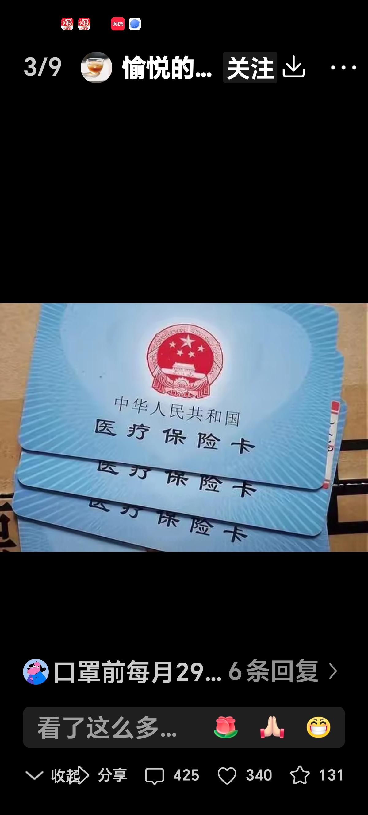 日土最新西安收医保卡方法分析(最方便真实的日土西安医保卡哪里领方法)