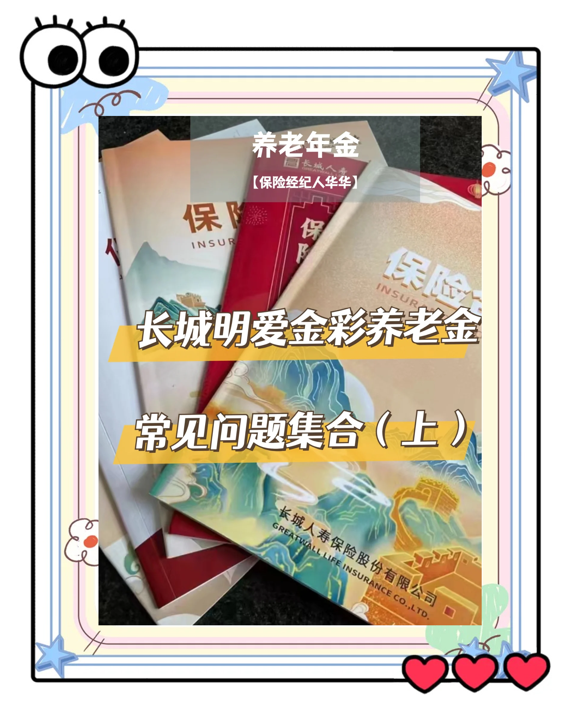 日土找中介10分钟提取养老金的钱的简单介绍