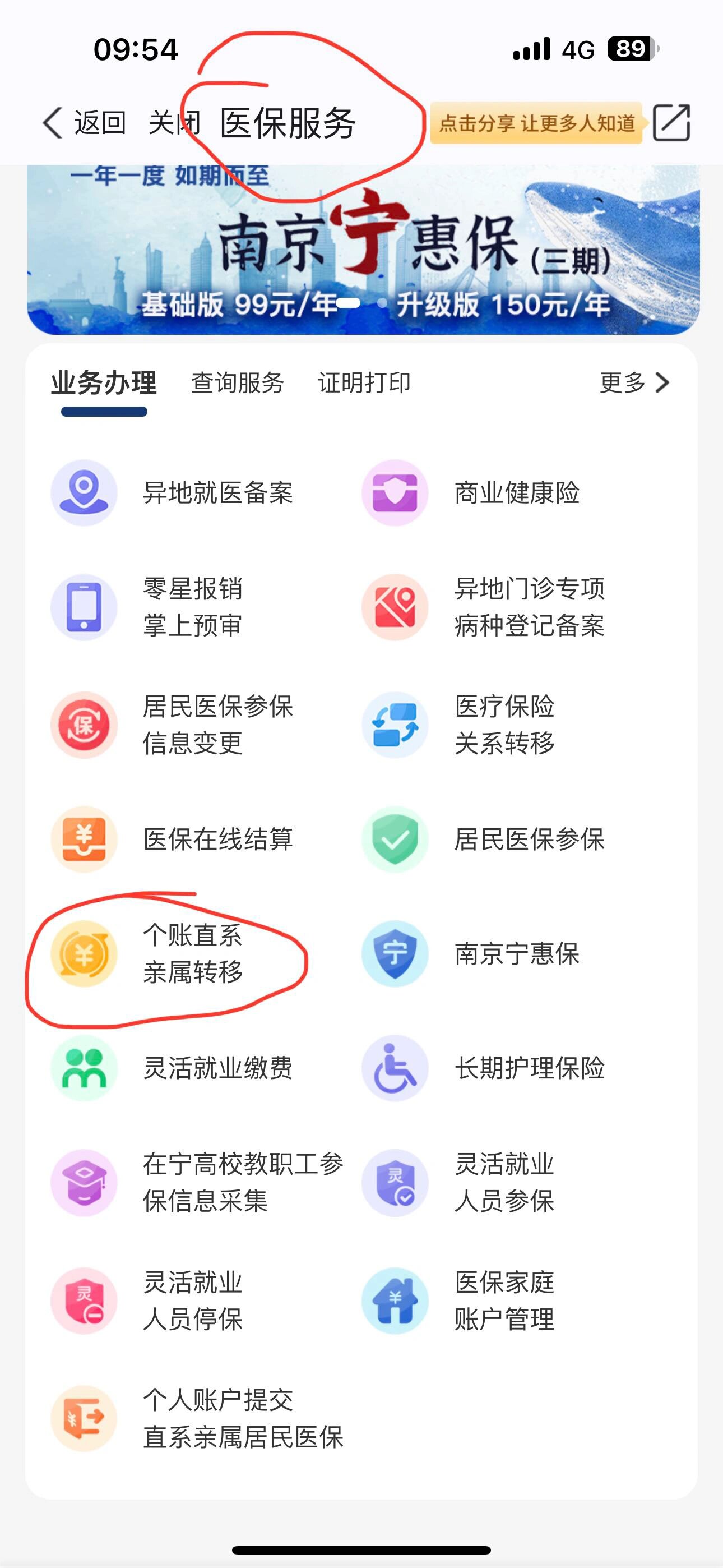 日土最新医保个人账户提取方法方法分析(最方便真实的日土医保个人账户如何取出方法)