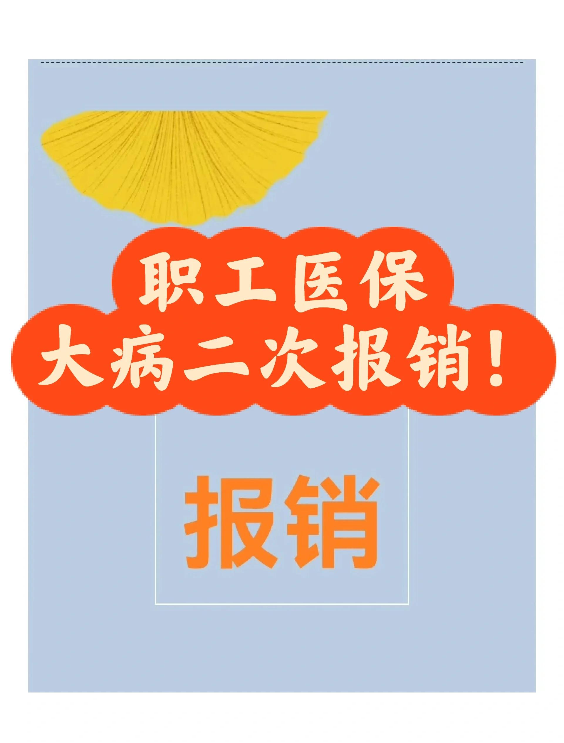 日土最新医院报销80%计算公式方法分析(最方便真实的日土医院报销比例怎么算公式 计算公式方法)