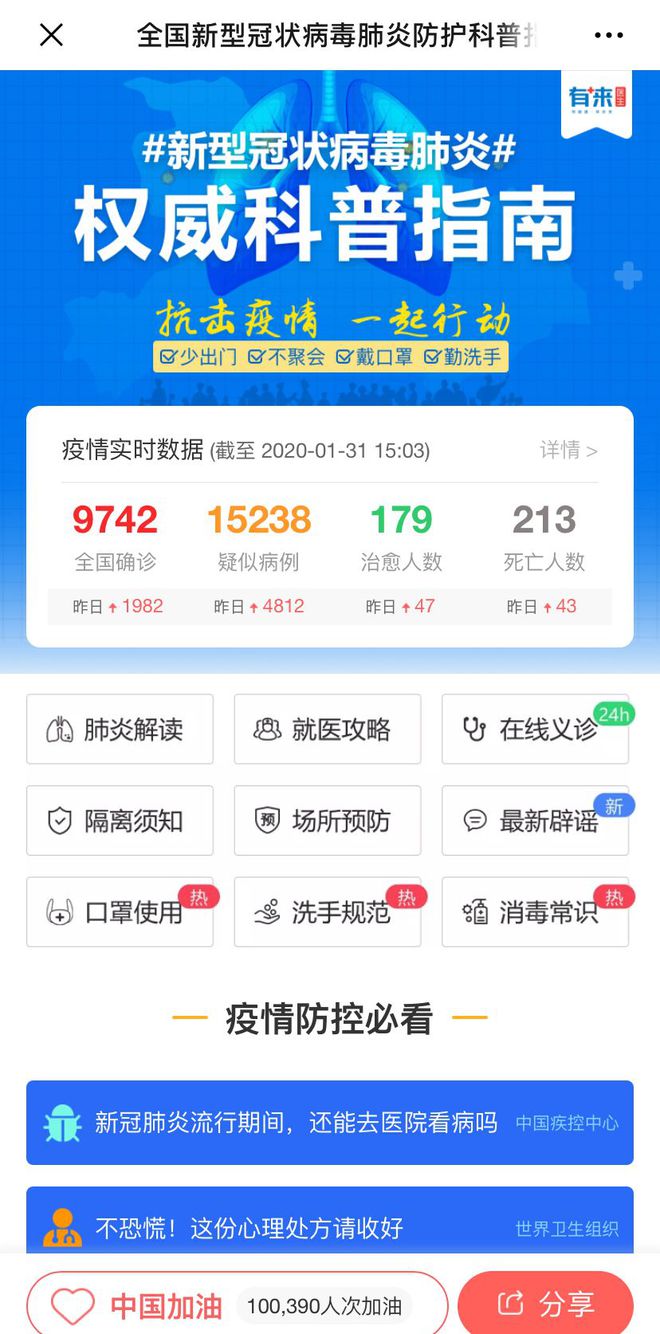 日土最新医保24小时在线咨询方法分析(最方便真实的日土医保24小时咨询电话人工方法)