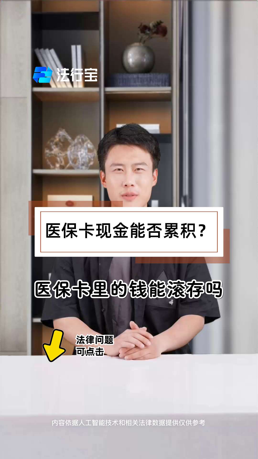 日土最新医保卡套取现金对个人什么影响方法分析(最方便真实的日土医保卡的钱套现对医保有什么影响方法)