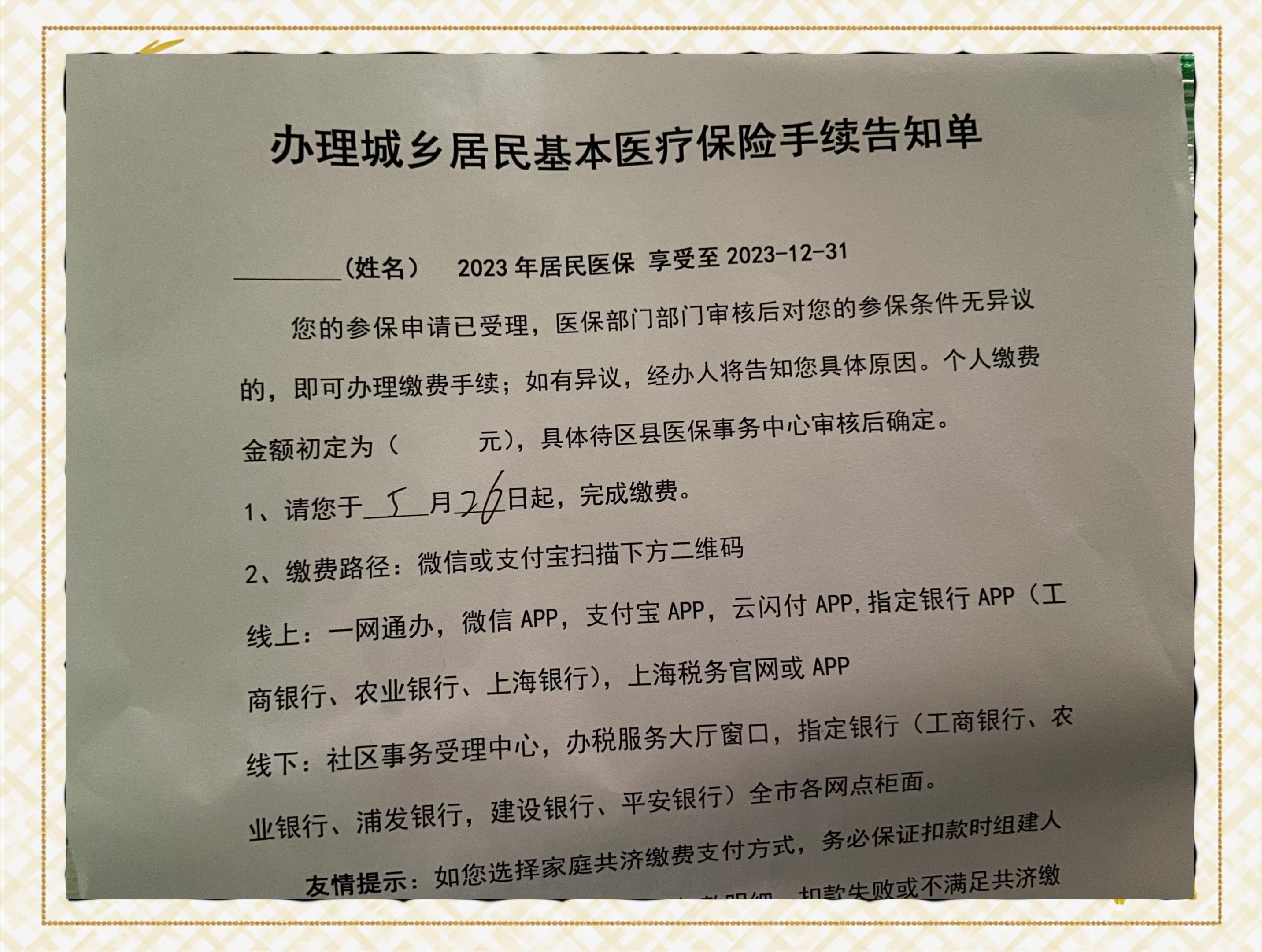 日土最新上海在线套医保卡联系方式方法分析(最方便真实的日土上海医保卡到哪个地方套现方法)