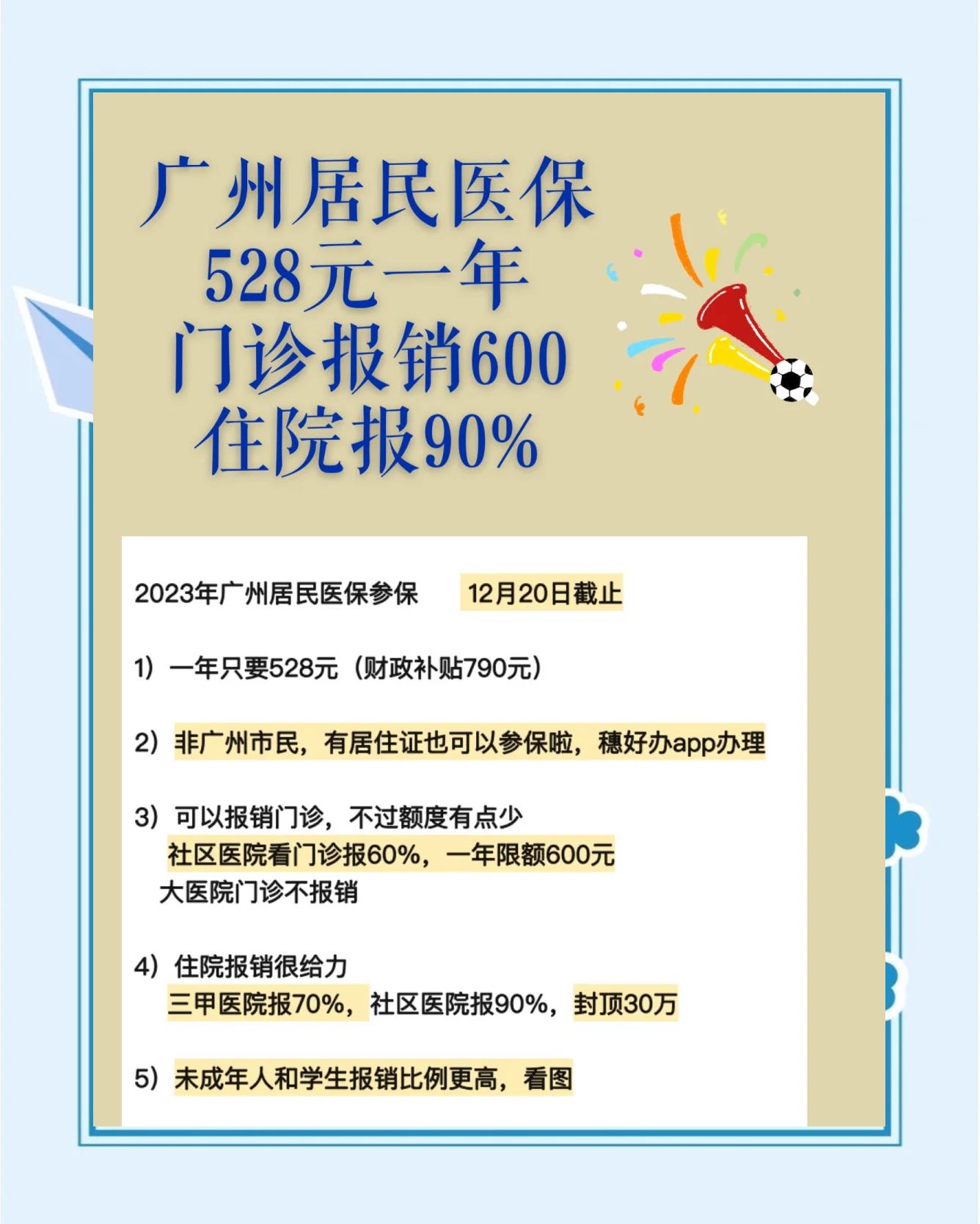 日土最新广州急用钱套医保卡方法分析(最方便真实的日土广州急用钱套医保卡妍qw413612沼方法)