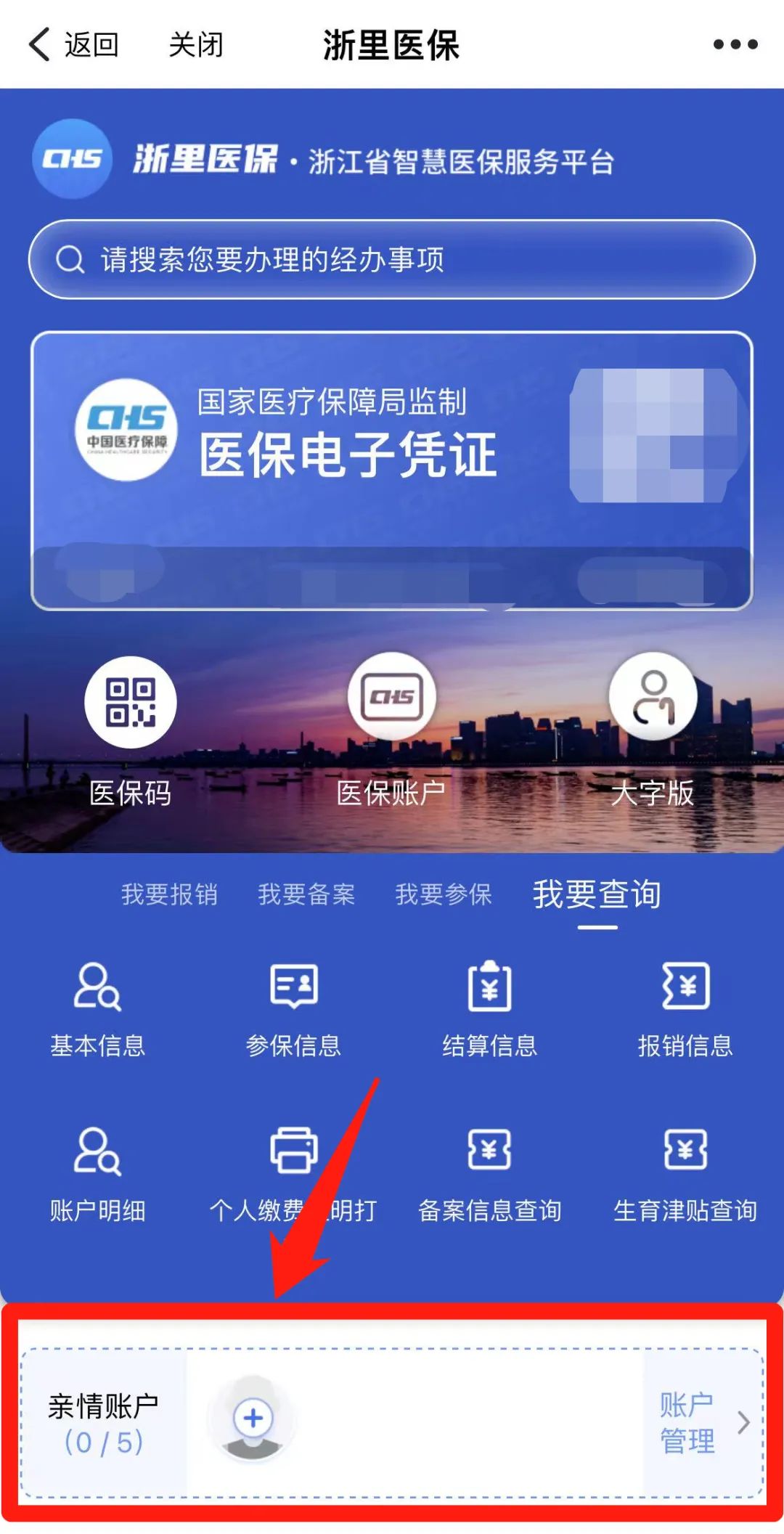 日土最新医保取现24方法分析(最方便真实的日土医保取现24小时联系方式方法)