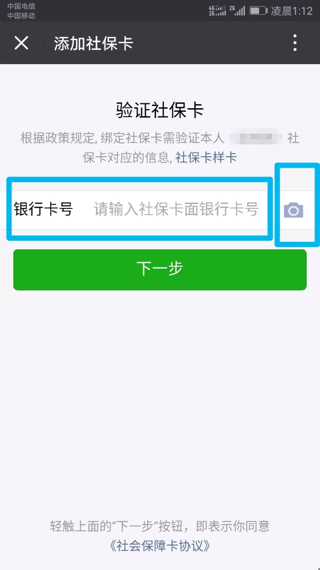 详细阅读:日土最新24小时套社保卡微信可以吗方法分析(最方便真实的日土24小时套社保卡微信可以吗安全吗方法) 日土最新24小时套社保卡微信可以吗方法分析(最方便真实的日土24小时套社保卡微信可以吗安全吗方法)