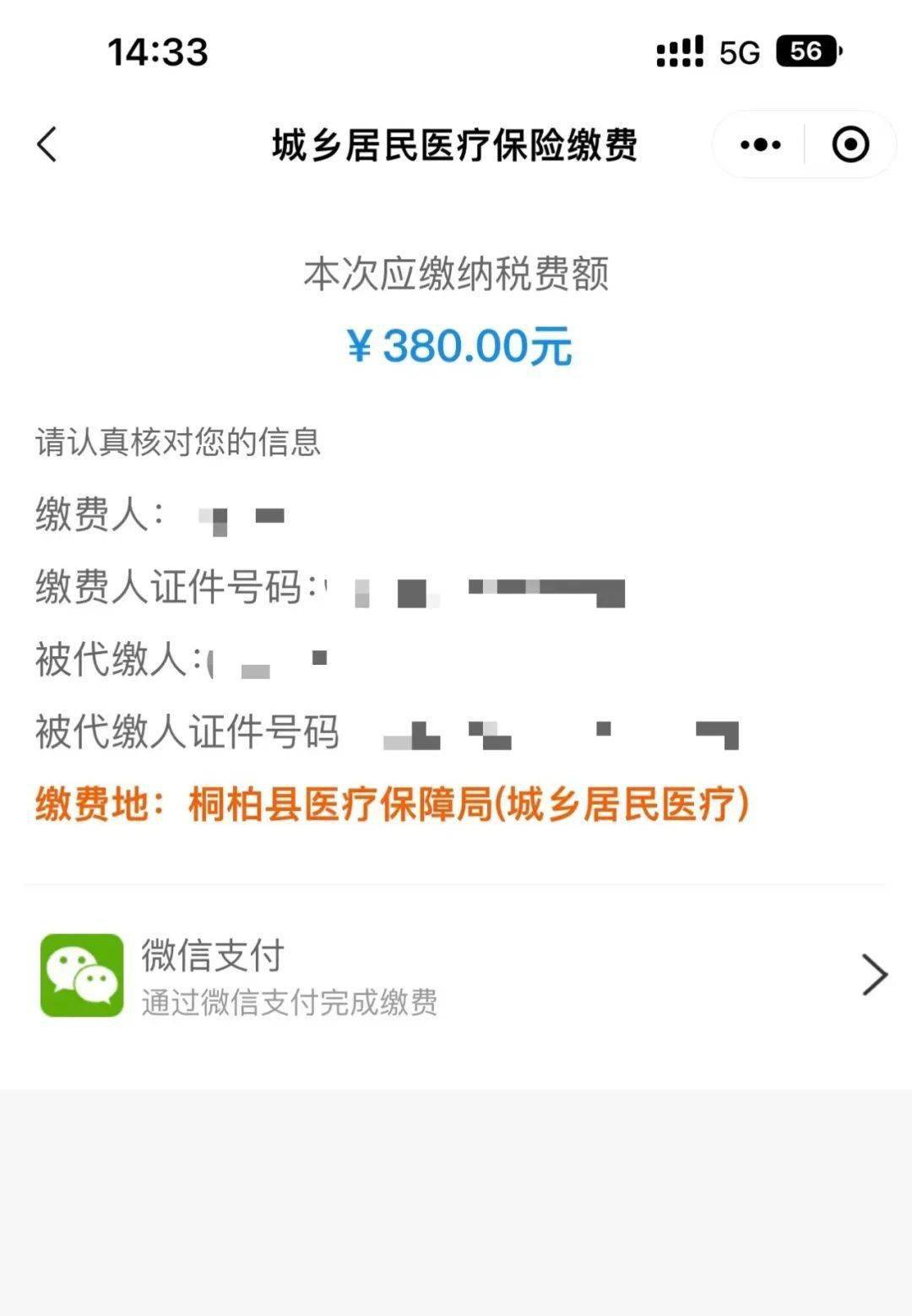 日土最新医保取现24小时微信成都方法分析(最方便真实的日土成都医保卡取现费用方法)