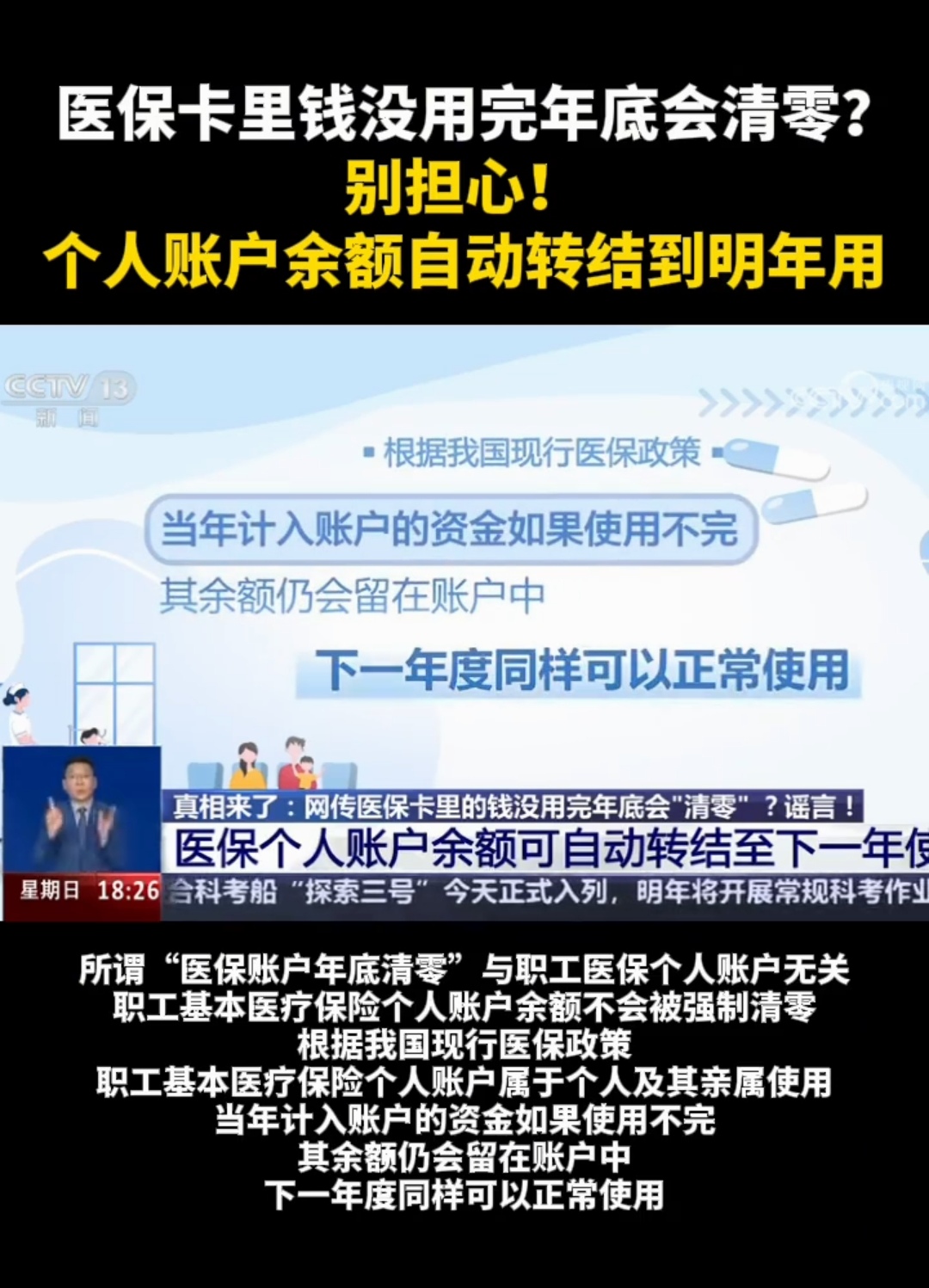 日土最新医保卡的钱转入微信余额是违法吗方法分析(最方便真实的日土医保转入银行卡的钱可以花吗方法)