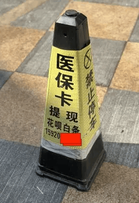 日土最新广州医保套现联系电话方法分析(最方便真实的日土广州医保套现联系电话查询方法)