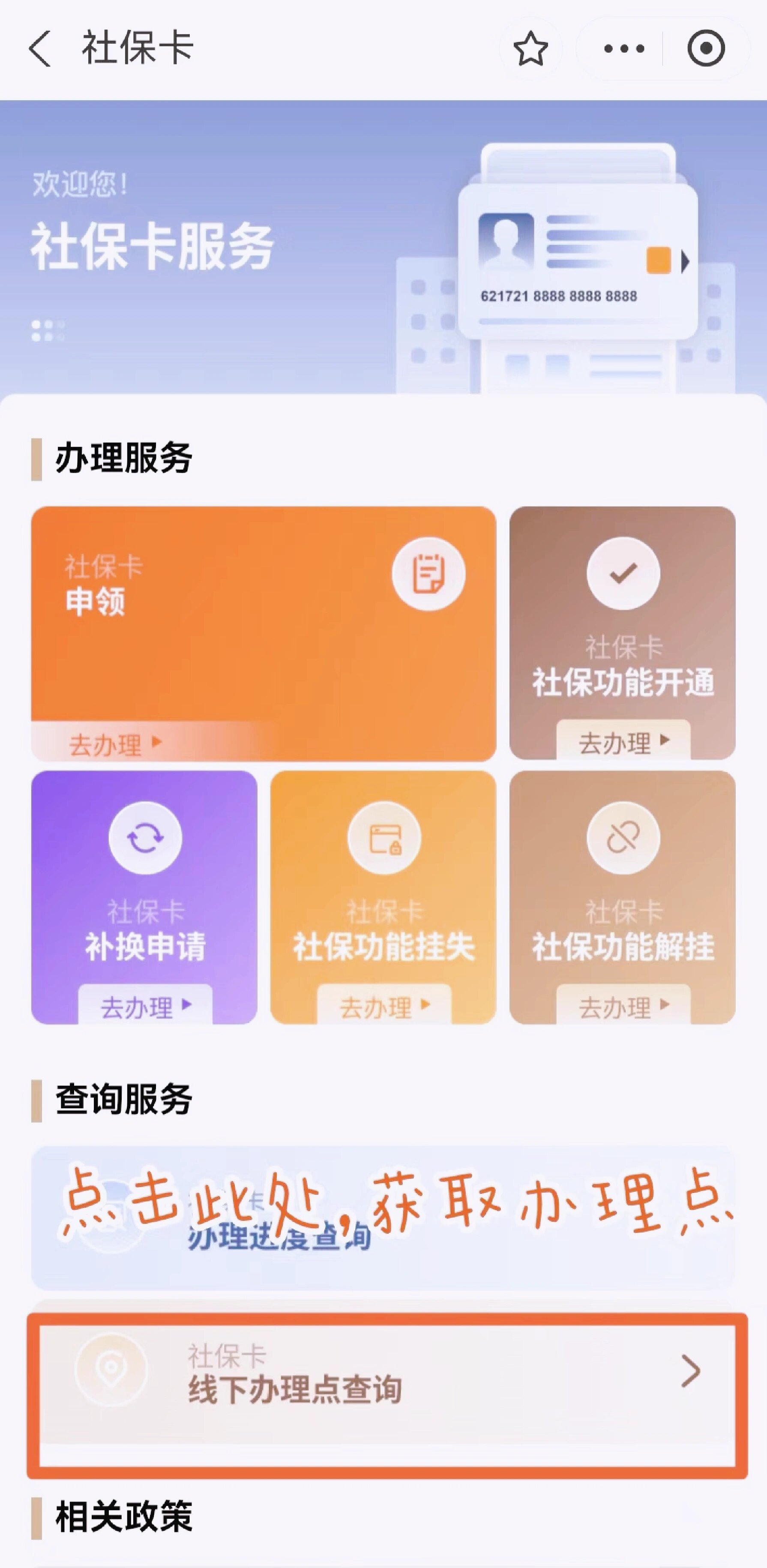 日土最新急用钱套医保卡上海方法分析(最方便真实的日土上海医保套现有办法吗方法)