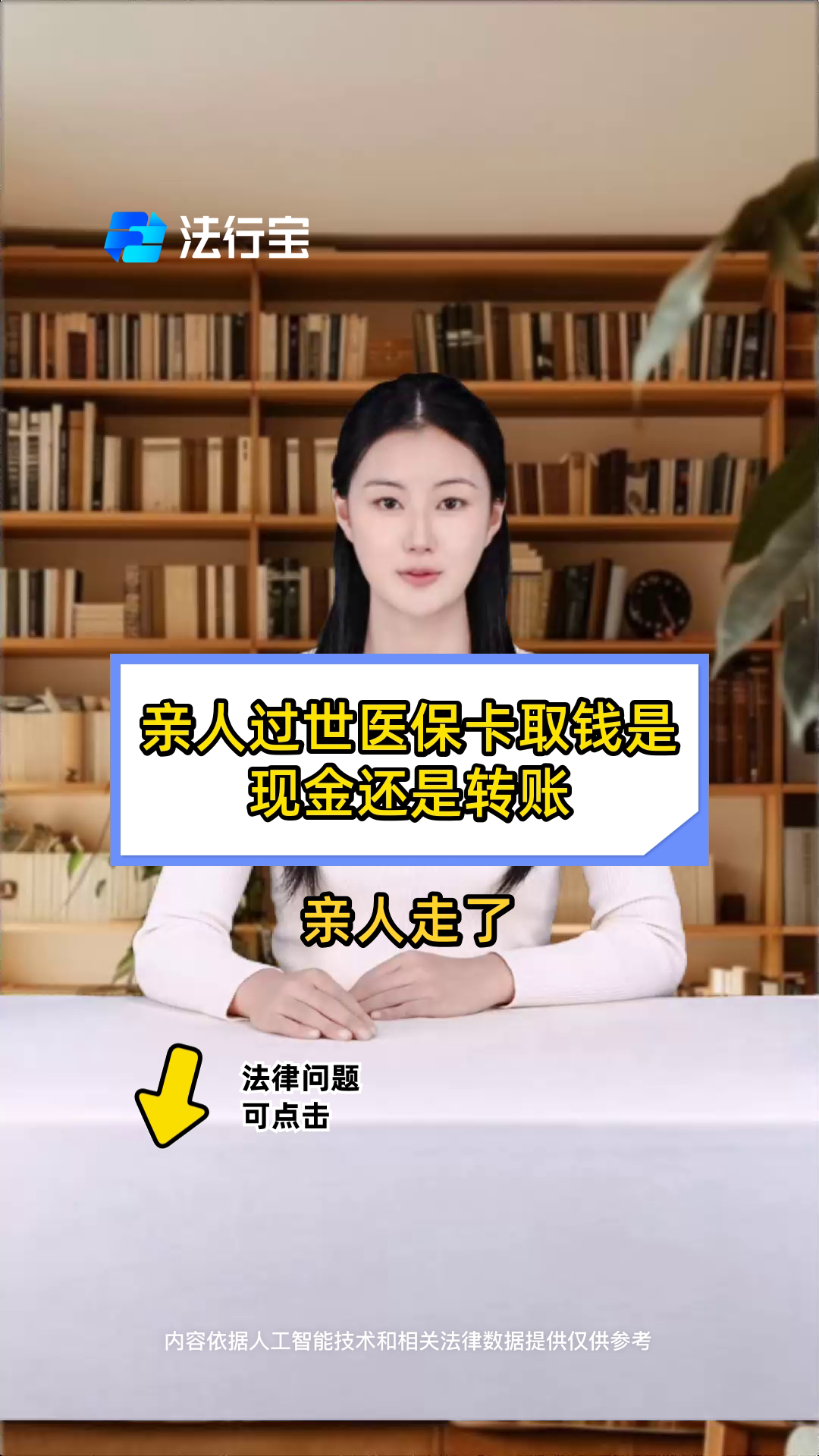 日土最新医保换现金秒到账微信号方法分析(最方便真实的日土微信医保提现钱去哪了方法)