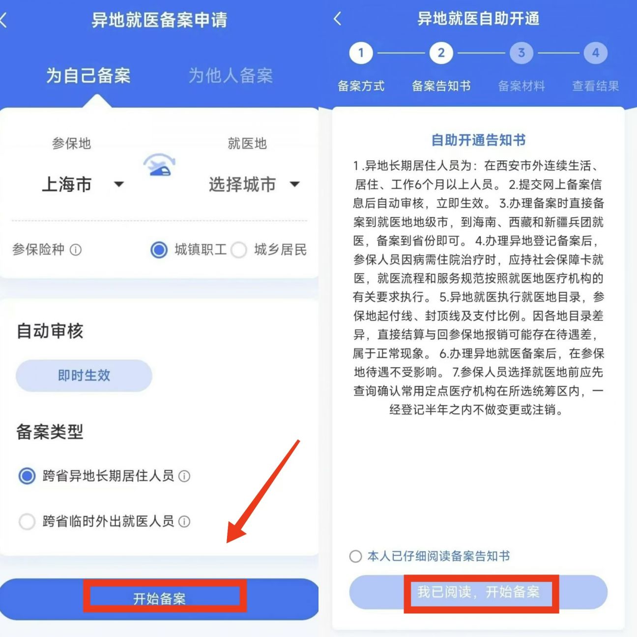 日土最新上海医保卡的钱每年什么时候打入方法分析(最方便真实的日土上海2021年医保卡的钱什么时候到账方法)