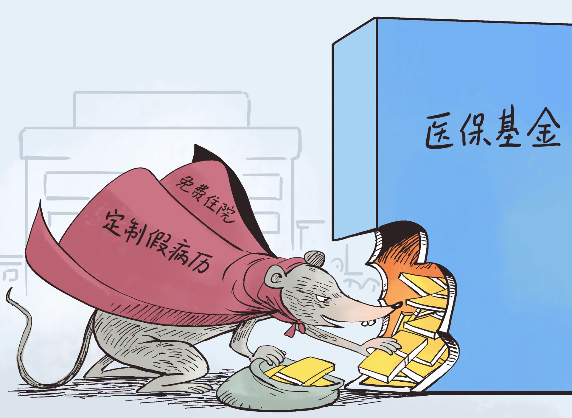 日土最新医保套现暗语方法分析(最方便真实的日土医保套现安全吗方法)