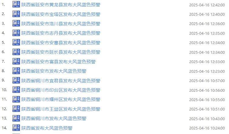 详细阅读:日土最新西安24小时天气预报查询方法分析(最方便真实的日土西安24小时天气预报查询结果方法) 日土最新西安24小时天气预报查询方法分析(最方便真实的日土西安24小时天气预报查询结果方法)