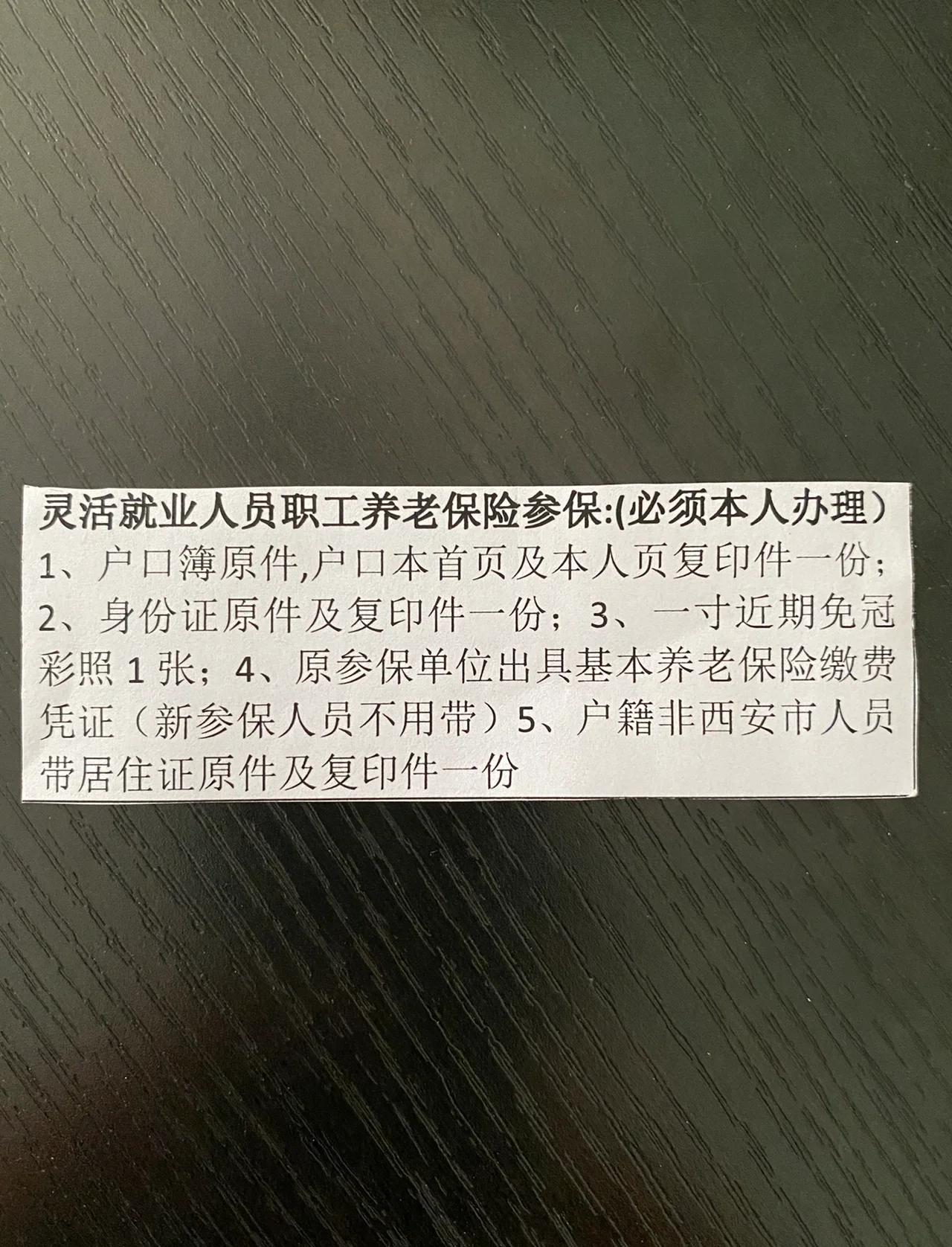 日土最新西安哪里可以套医保卡方法分析(最方便真实的日土西安哪里可以套医保卡支付方法)