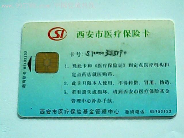 日土最新西安哪里有医保卡兑现方法分析(最方便真实的日土西安医保卡哪里领方法)