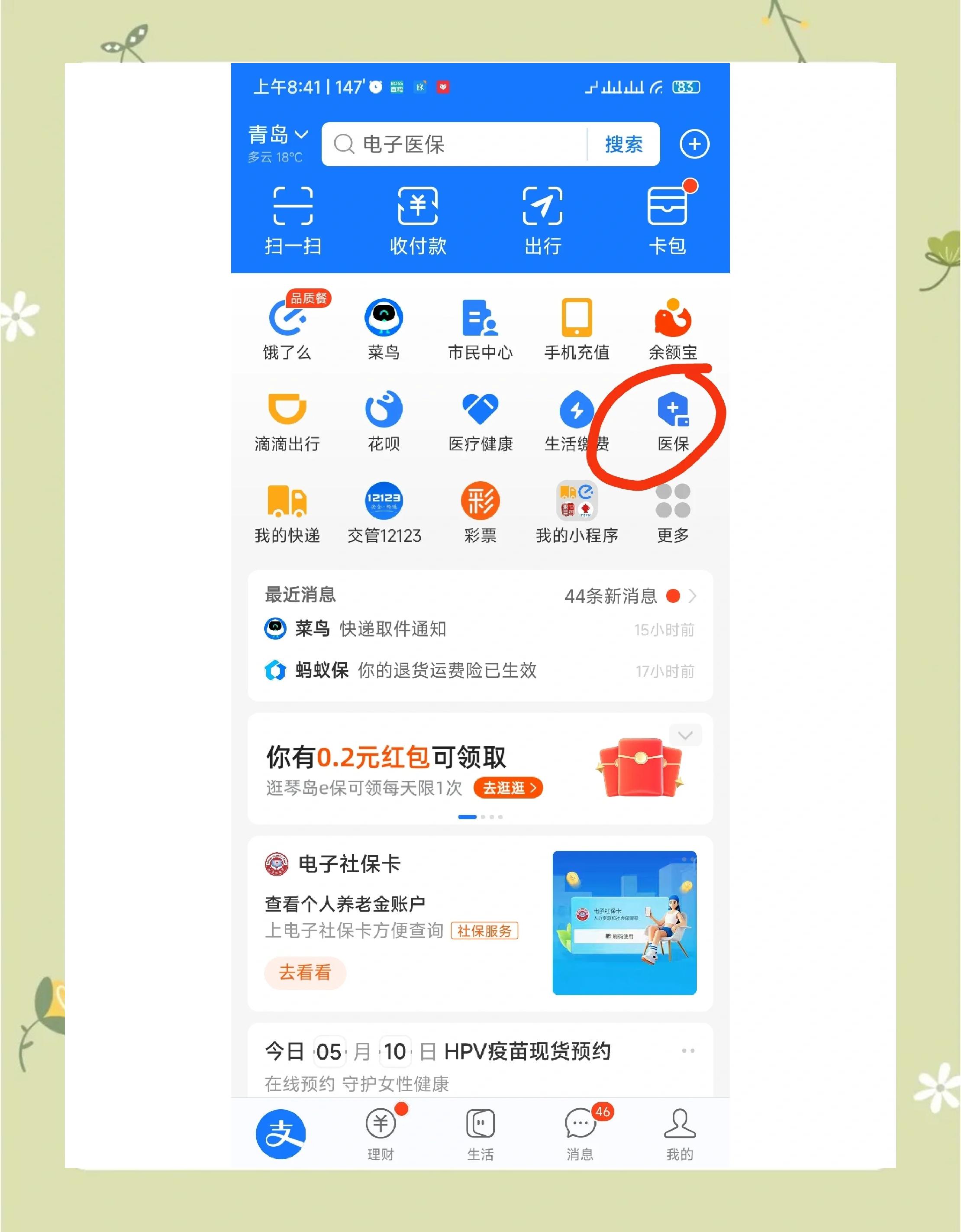 详细阅读:日土最新怎么查医保每月到账明细方法分析(最方便真实的日土医保每月划入个人账户明细怎么查方法) 日土最新怎么查医保每月到账明细方法分析(最方便真实的日土医保每月划入个人账户明细怎么查方法)
