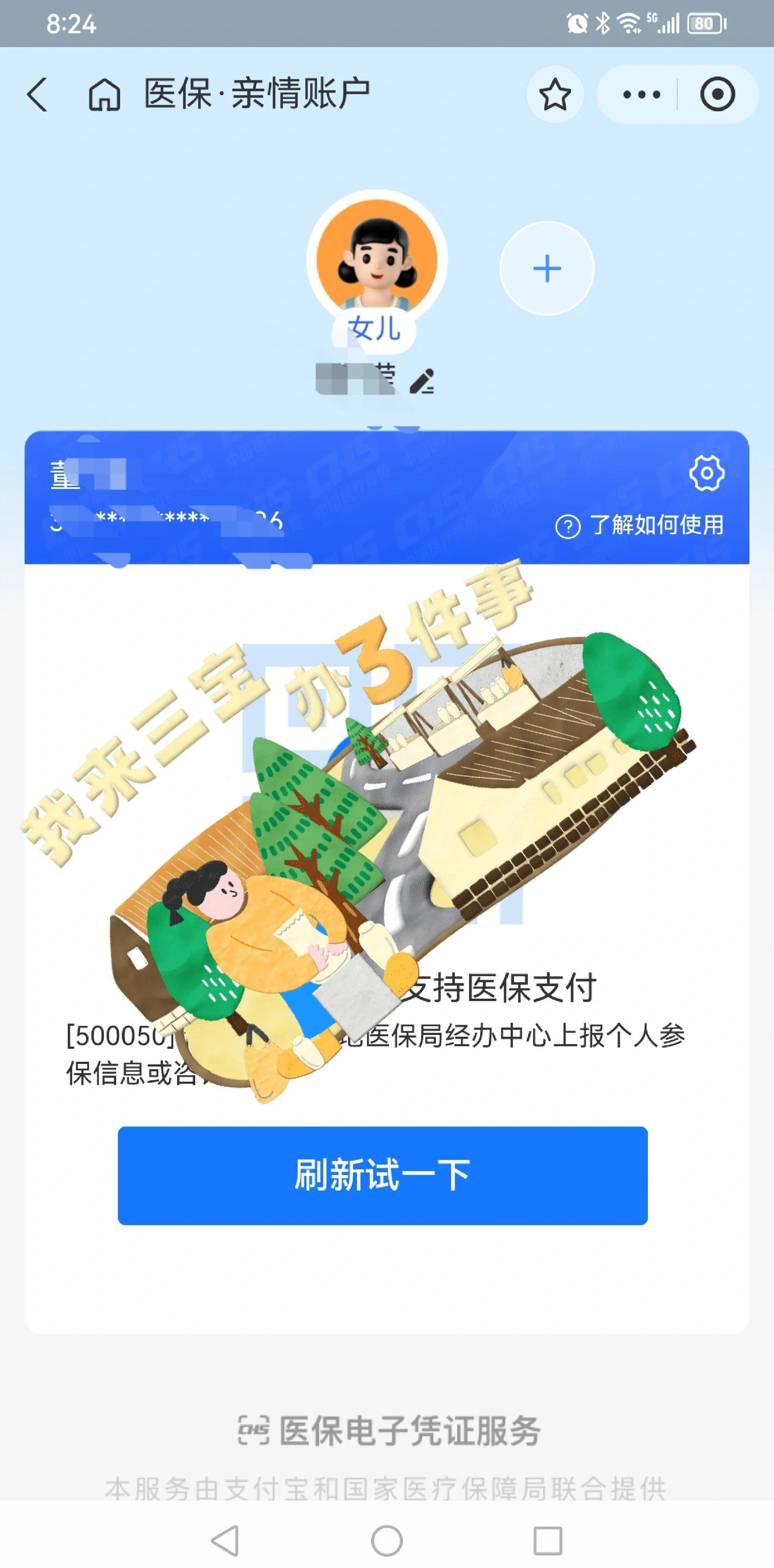 详细阅读:日土最新利用医保卡套取现金方法分析(最方便真实的日土医保卡的钱套现违法吗方法) 日土最新利用医保卡套取现金方法分析(最方便真实的日土医保卡的钱套现违法吗方法)