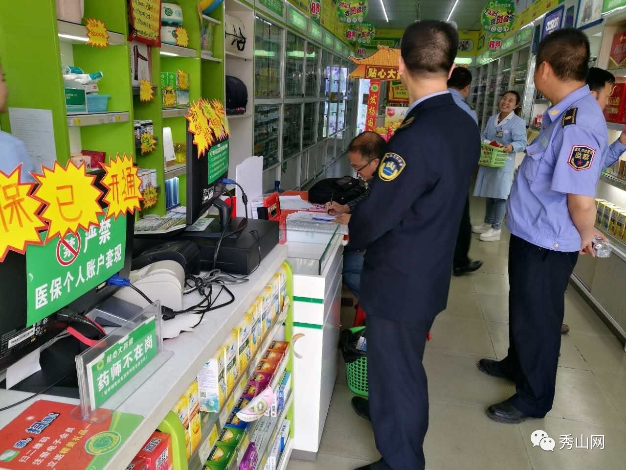 日土最新医保套现2000元被查了方法分析(最方便真实的日土医保套现2000有什么惩罚方法)