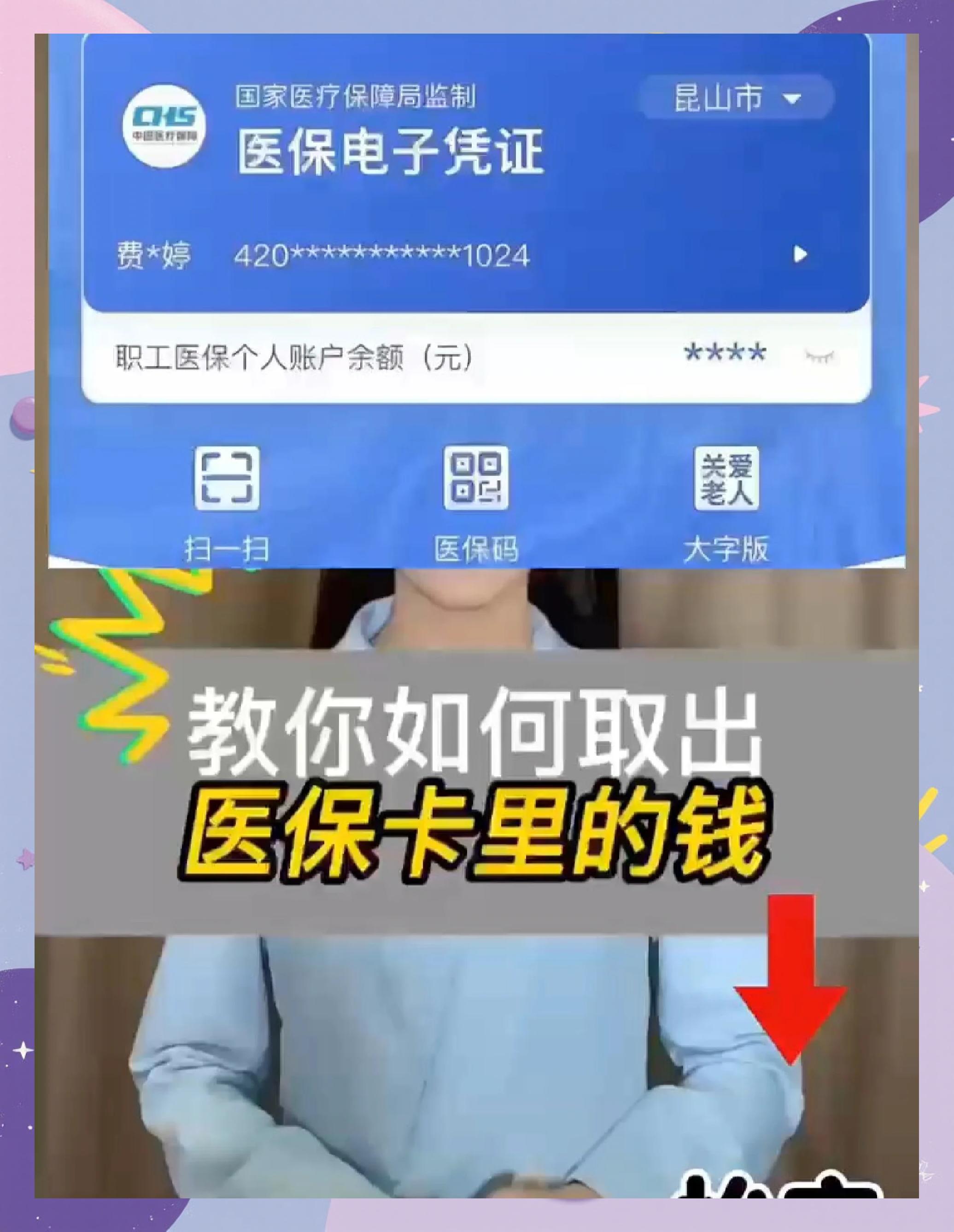 日土最新医保卡里面的钱怎么取出来方法分析(最方便真实的日土医保卡里的钱能取出来吗方法)