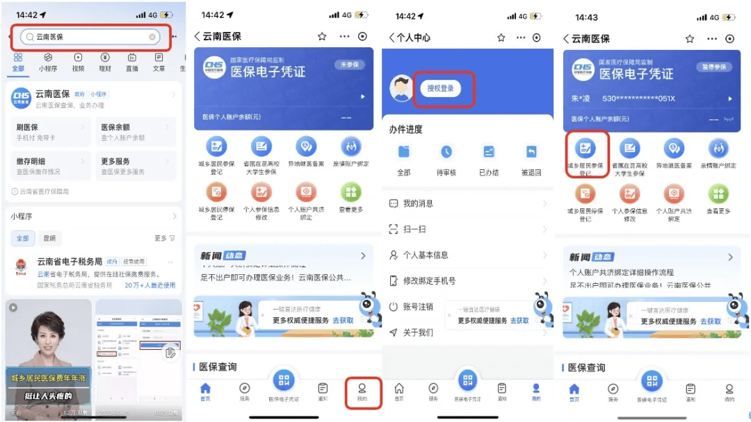详细阅读:日土最新医保取现24小时微信300块钱方法分析(最方便真实的日土医保卡能微信提现金方法) 日土最新医保取现24小时微信300块钱方法分析(最方便真实的日土医保卡能微信提现金方法)
