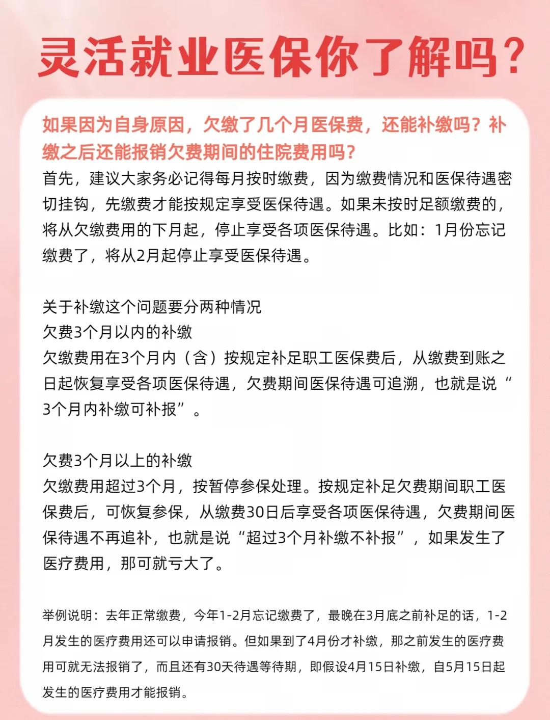 日土最新医保5%与9%的区别方法分析(最方便真实的日土社保医疗5%和9%有什么区别方法)