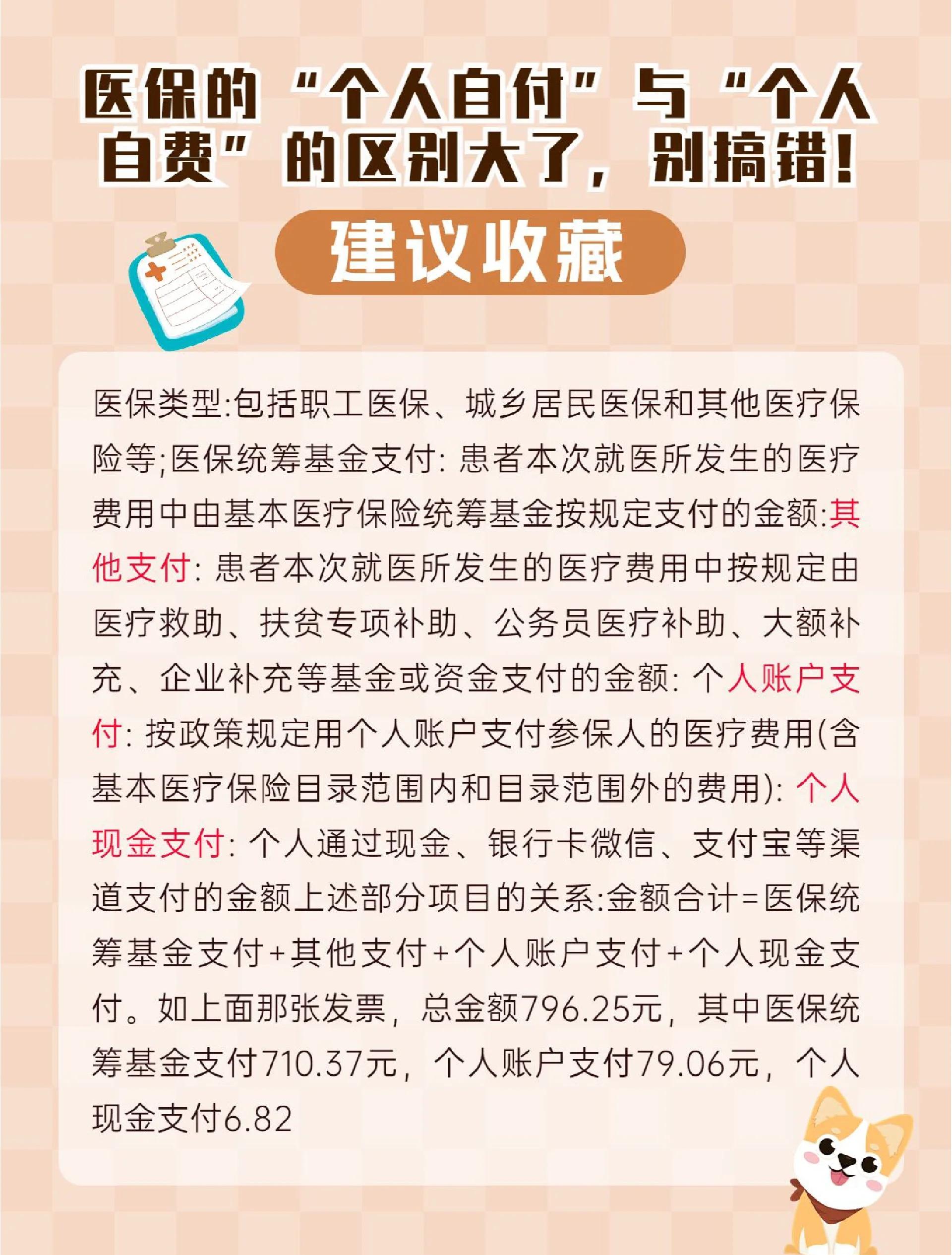 详细阅读:日土最新医保现金报销多久到账方法分析(最方便真实的日土医保现金报销多久到账啊方法) 日土最新医保现金报销多久到账方法分析(最方便真实的日土医保现金报销多久到账啊方法)