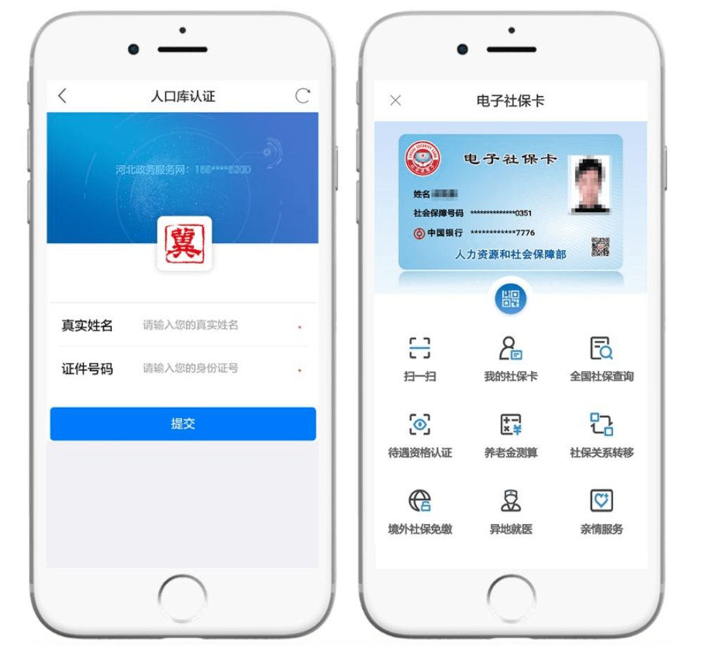日土最新微信社保卡是干什么用方法分析(最方便真实的日土微信 社保卡方法)