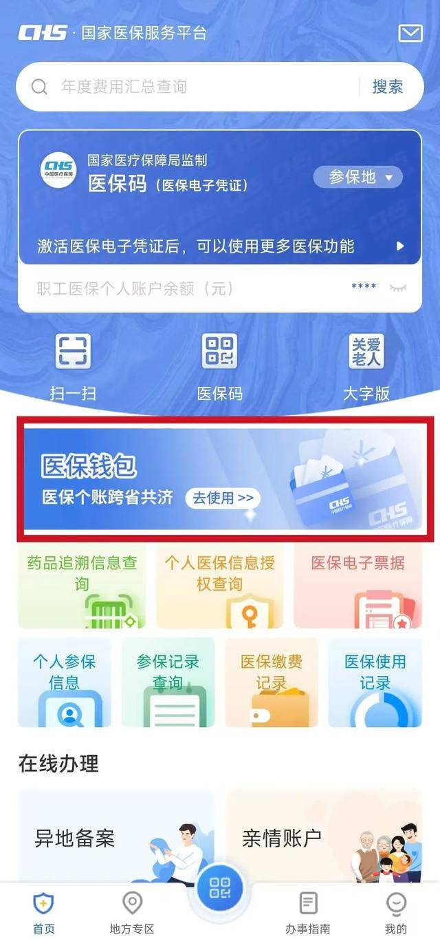 日土最新医保卡取现金流程方法分析(最方便真实的日土医保卡取现金流程怎么操作方法)
