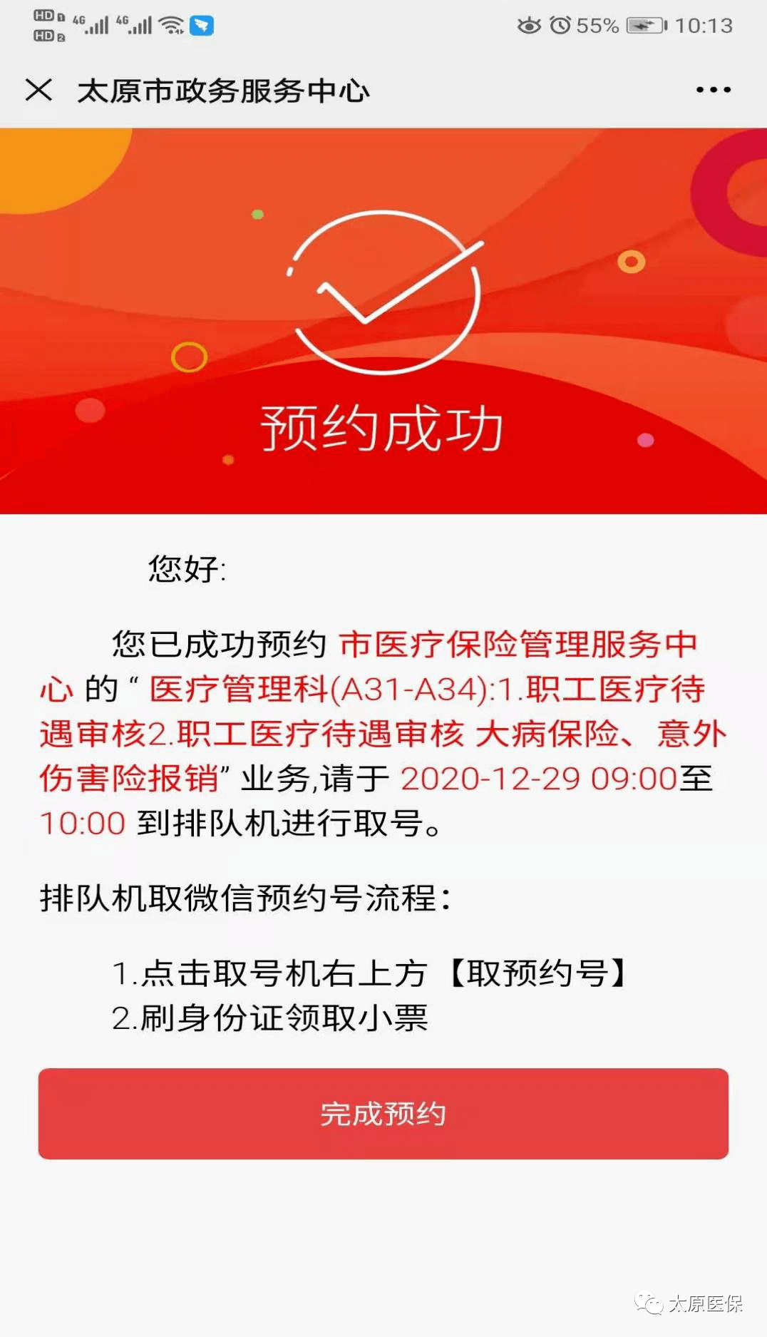 日土最新医保套现24小时微信方法分析(最方便真实的日土小额医保套现24小时微信方法)