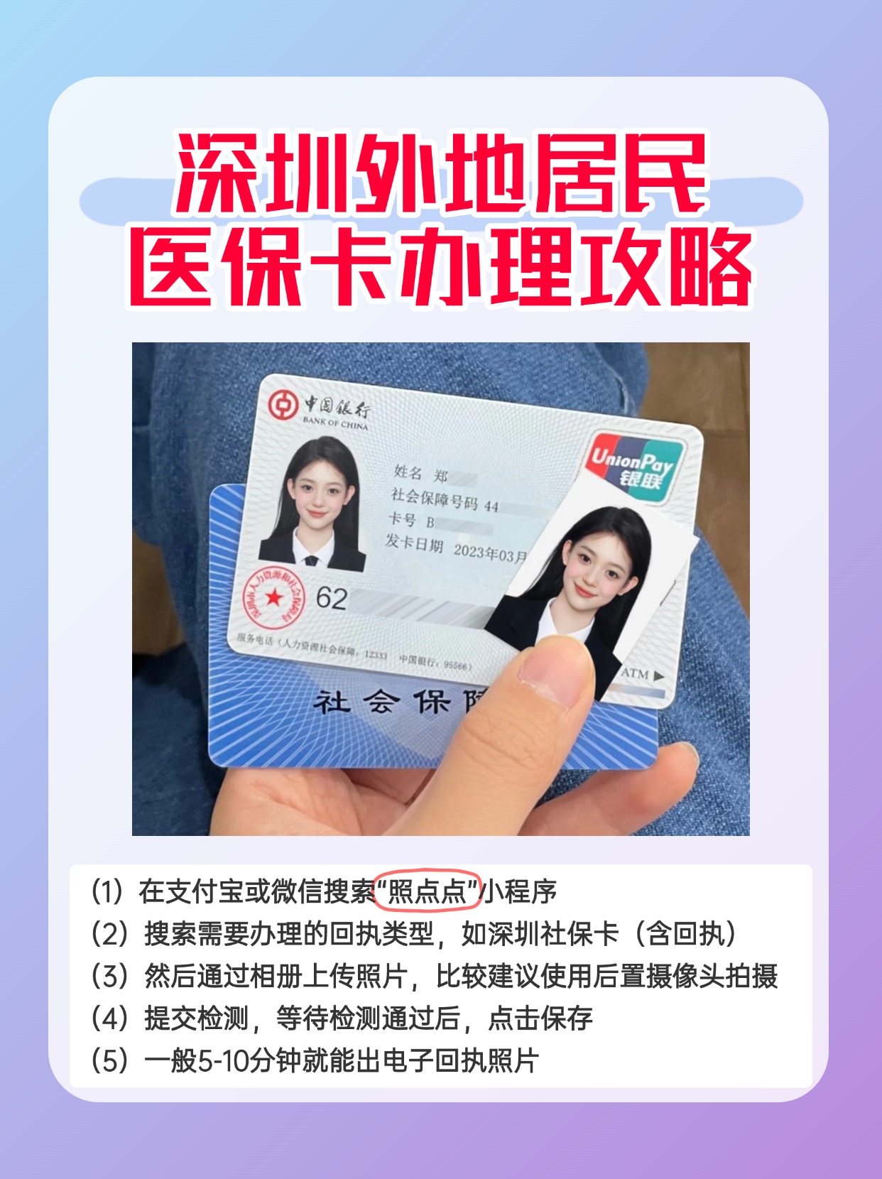 详细阅读:日土最新深圳医保卡金额提取方法分析(最方便真实的日土深圳医保卡金额提取芯qw413612觔方法) 日土最新深圳医保卡金额提取方法分析(最方便真实的日土深圳医保卡金额提取芯qw413612觔方法)