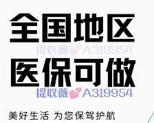 日土最新急用钱24小时套医保卡深圳方法分析(最方便真实的日土急用钱私人借钱5000无需审核方法)