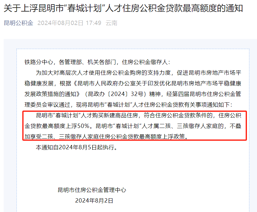 日土正规代办中介提取公积金电话的简单介绍